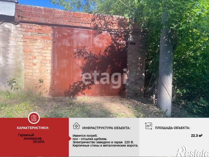 Гараж/парковка