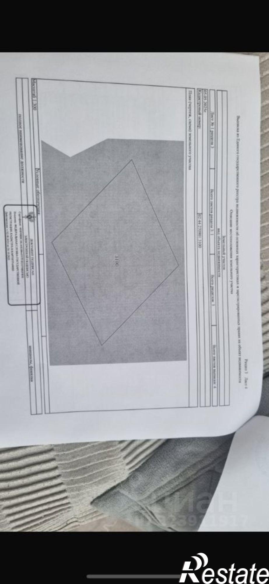 Купить землю, земельный участок за 900 000 рублей