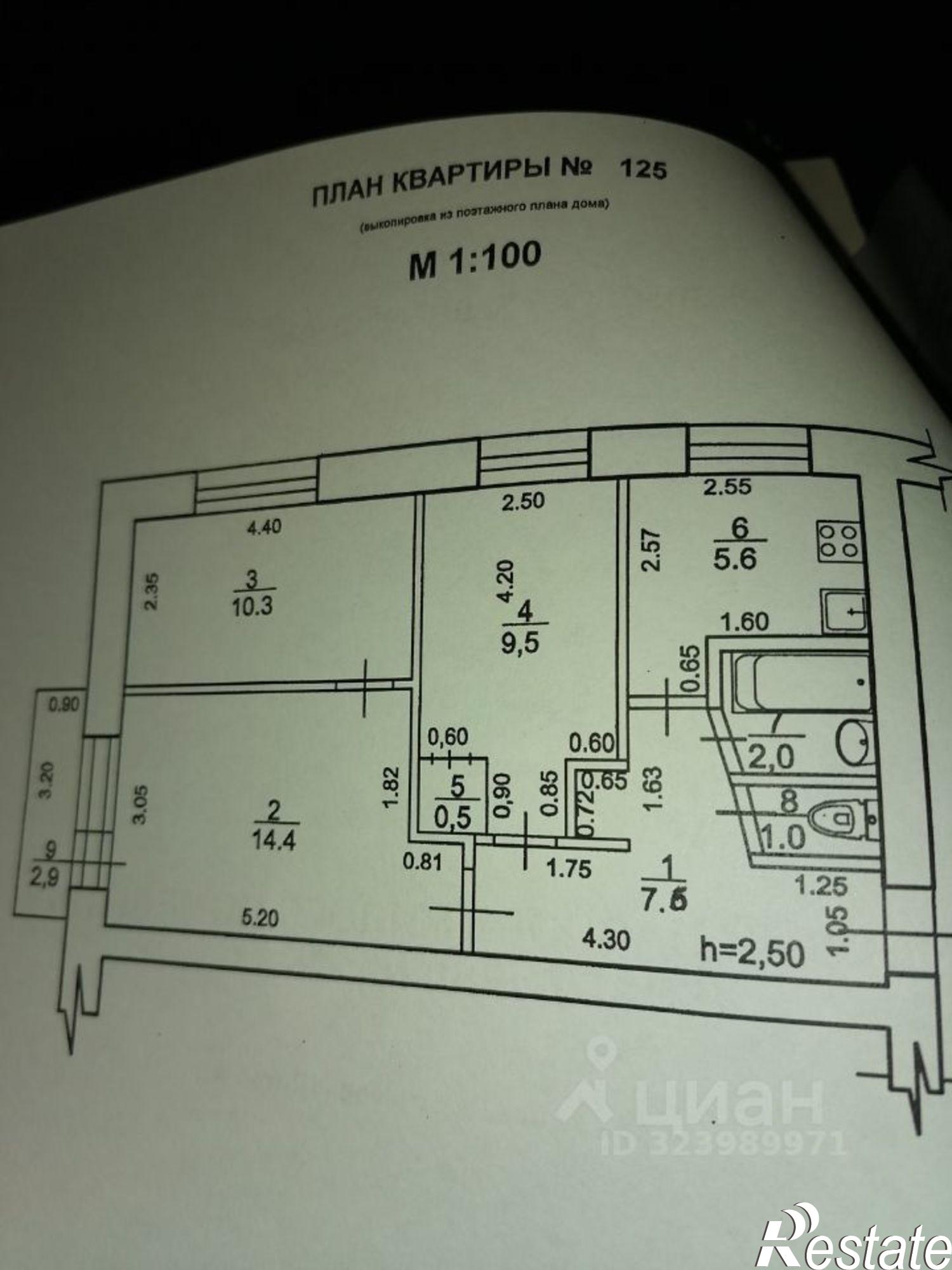 Купить квартиру за 4 900 000 рублей на улица Ибрагимова, 18