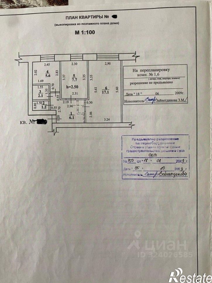 2-комн квартира улица Имая Насыри, 7,  д. 7