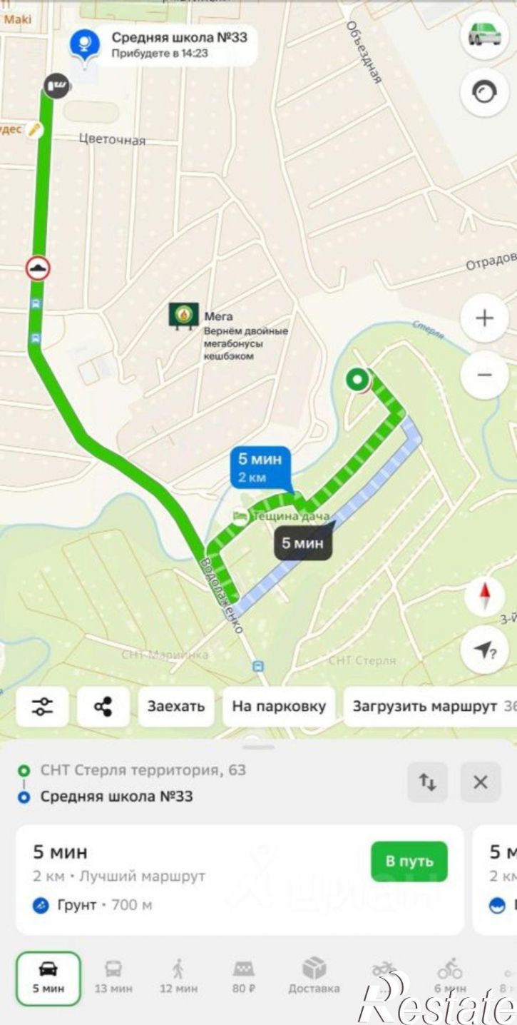 Коттедж/дом Отрадовская улица, 2,  д. 2