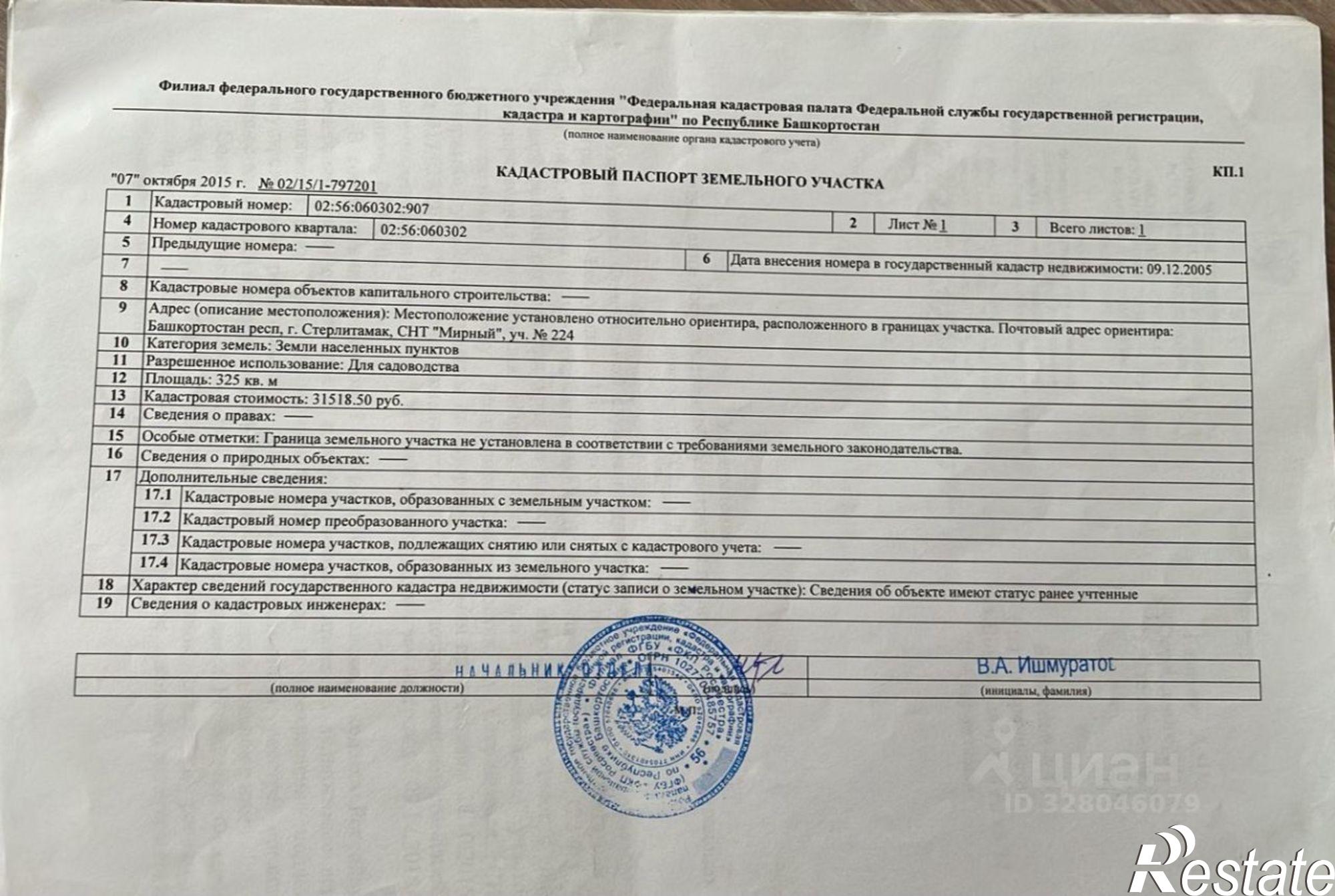 Купить дачу, дом, коттедж за 350 000 рублей