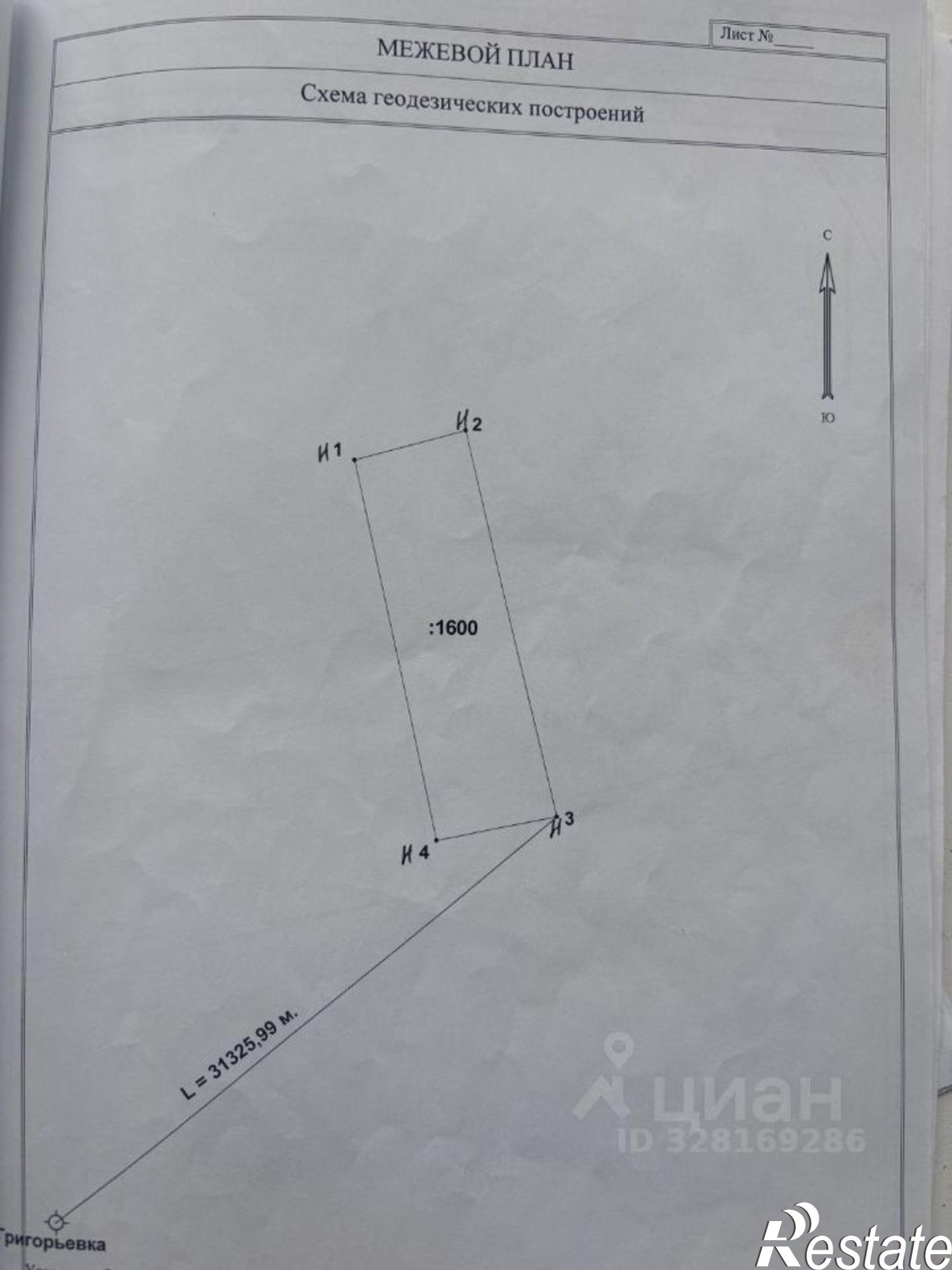 Купить землю, земельный участок за 380 000 рублей
