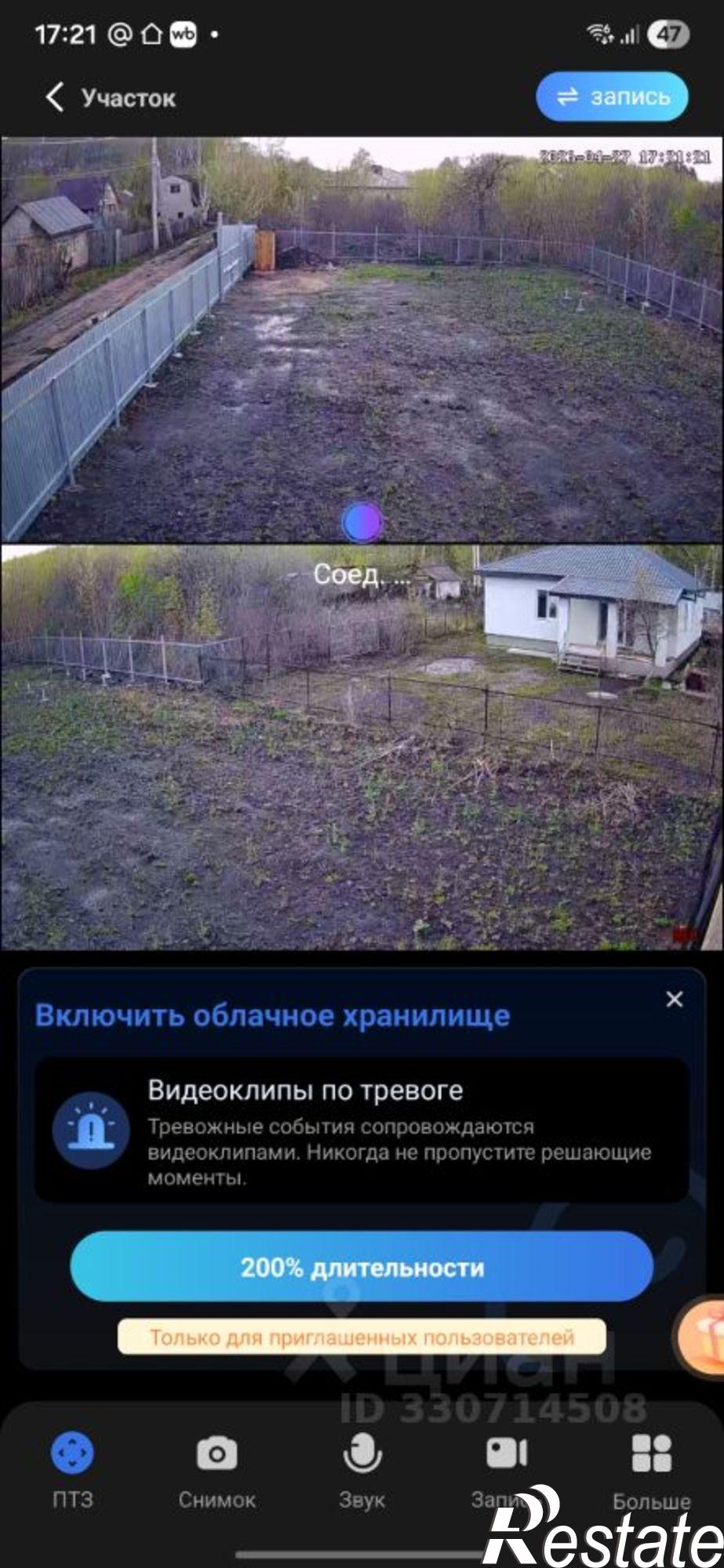 Купить землю, земельный участок за 1 650 000 рублей