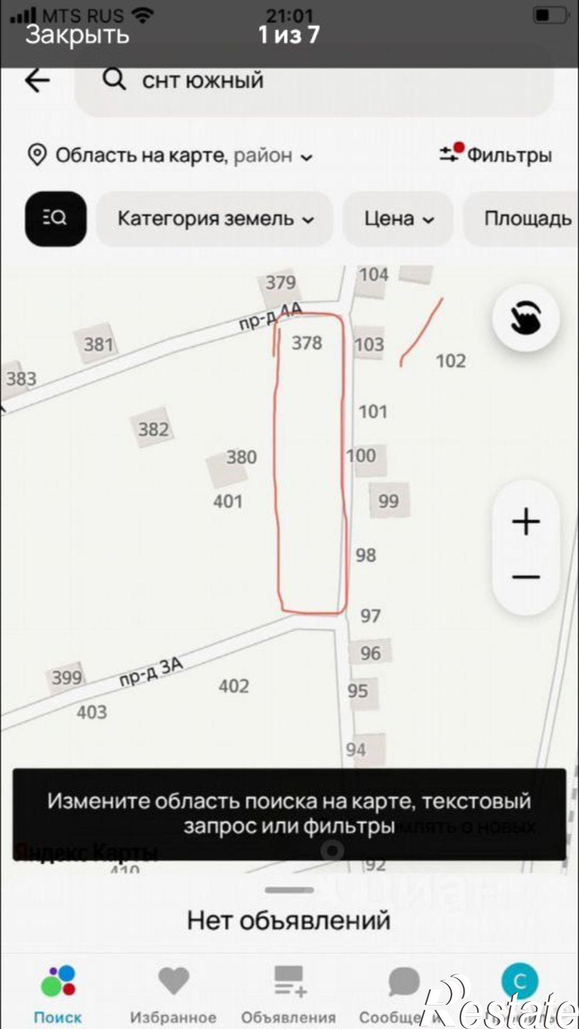 Купить землю, земельный участок за 850 000 рублей