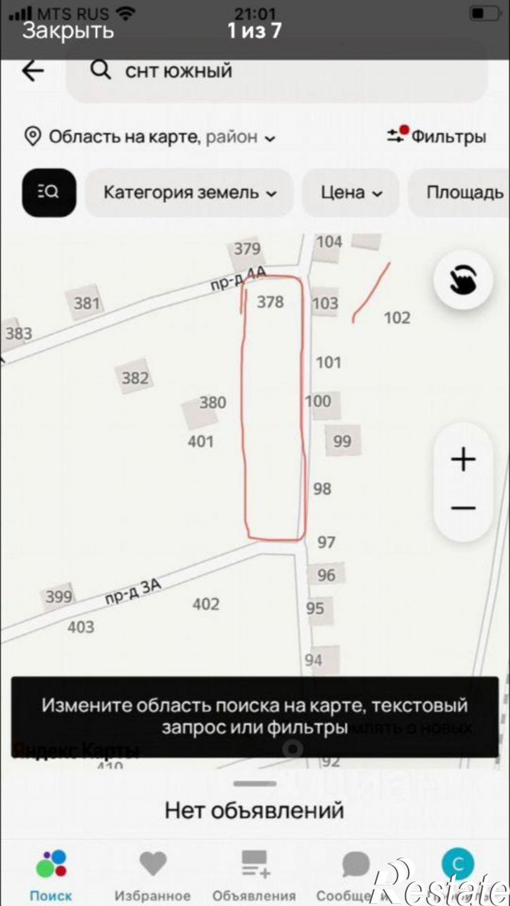 Земельный участок