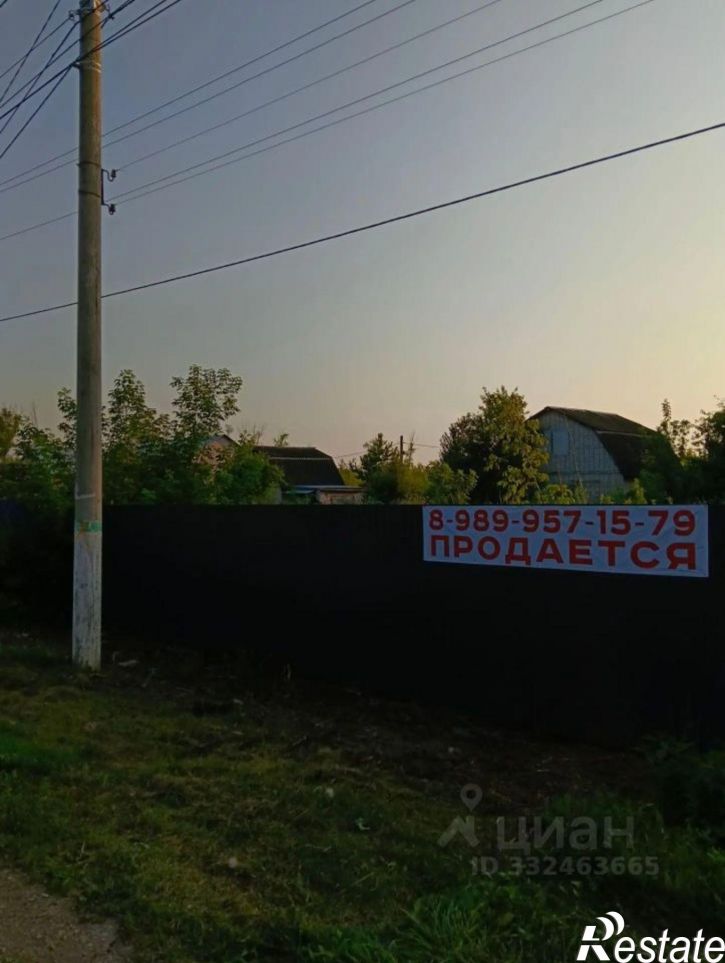 Земельный участок