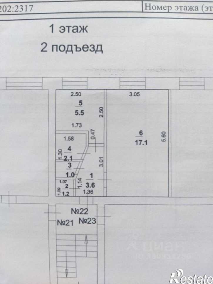 1-комн квартира ул Коммунистическая, 27,  д. 27
